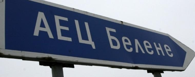 Румен Овчаров и Петър Димитров на съд заради строителството на АЕЦ „Белене“