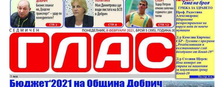 Вестник ГЛАС: Здравето ни по време и след covid-19 