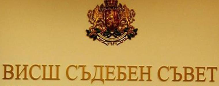 ВСС избира 10-те европейски делегирани прокурори