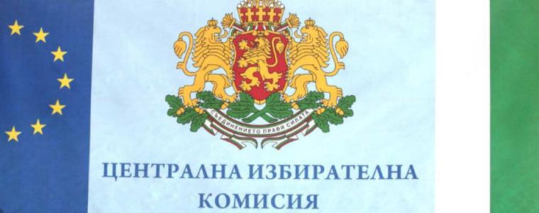Започва регистрацията на партии и коалиции в ЦИК за изборите
