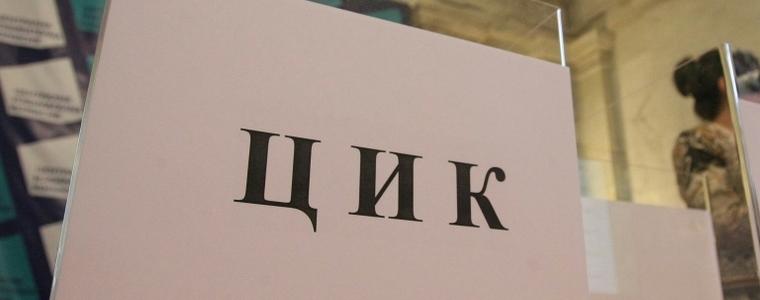 ЦИК публикува важни дати свързани с вота на 4 април