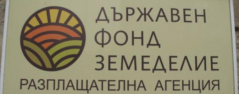 ДФЗ приема заявления за съфинансиране на застраховки на селскостопанска продукция