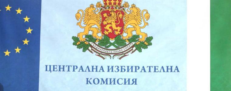 Краен срок за ЦИК да провери данните за секции за парламентарния вот извън страната
