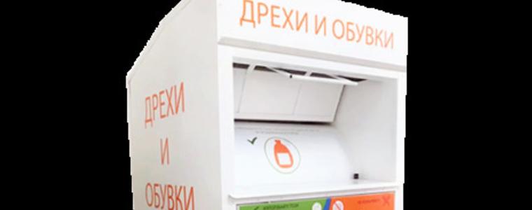 Община Шабла въвежда разделно събиране на отпадъци 