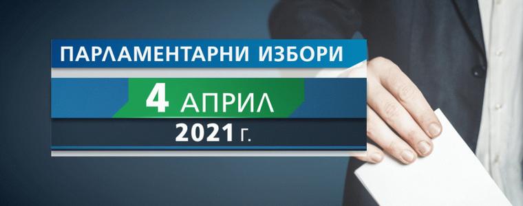Обучението на членовете на секционните комисии в град Добрич ще бъде на 28 март 