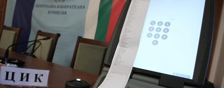 От утре започва онлайн обучение на РИК и СИК за машинното гласуване