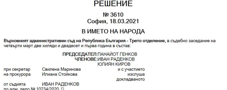 Ярослава Василева от  КП “БСП за България“ влиза в Общинския съвет на Община Добричка