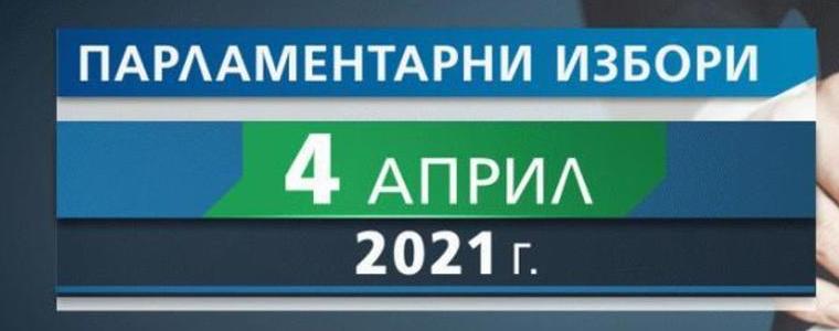 РИК-Добрич взе решение за създаване на подвижни секции
