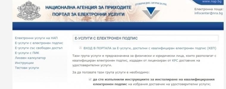 87% от добруджанци декларират доходите си по електронен път