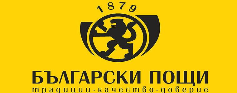 „Български пощи“ ЕАД предупреждава за фалшиви електронни  съобщения