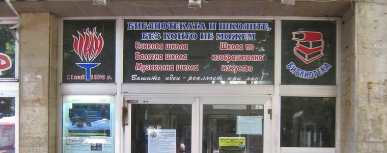Читалище „Йордан Йовков“ има готовност да разкрие Летния детски център „Млад възрожденец“