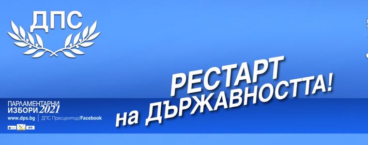 ИЗБОРИ 2021: ДЕКЛАРАЦИЯ от името на Общински съвет на ДПС Тервел