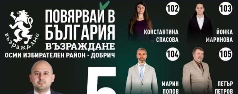 ИЗБОРИ 2021: Константина Спасова: „Възраждане“ има дългосрочна визия за развитието на България, не само за четири години