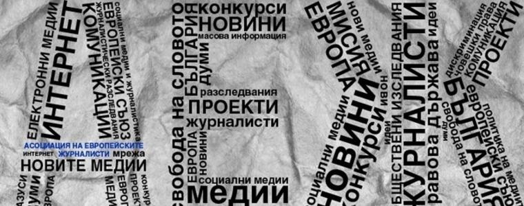 Журналисти имат право да присъстват в изборните секции