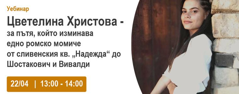 Младежки център - Добрич организира уебинар 