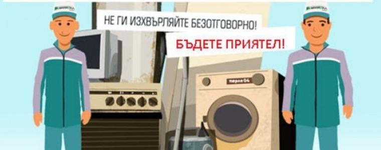 Община Добрич организира Кампания за излязло от употреба електрическо оборудване 