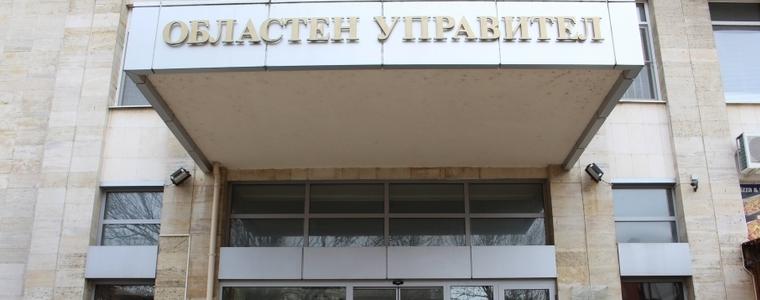 Поради профилактика Областна администрация няма да работи до 16.30 ч. с граждани