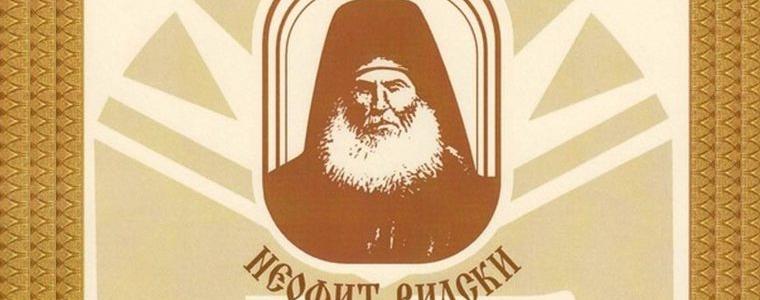 Антония Ангелова за втори път се радва на отличието „Неофит Рилски“