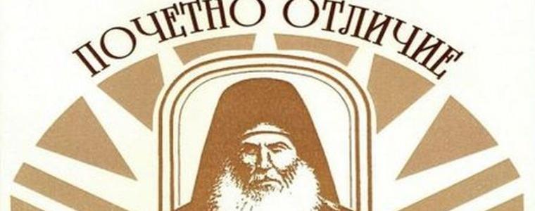 Четирима учители от областта са отличени с наградата „Неофит Рилски“