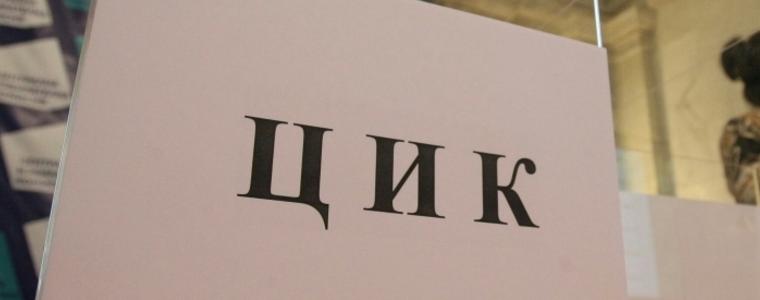 ЦИК започва приема на документи за регистрация на партии и коалиции за изборите