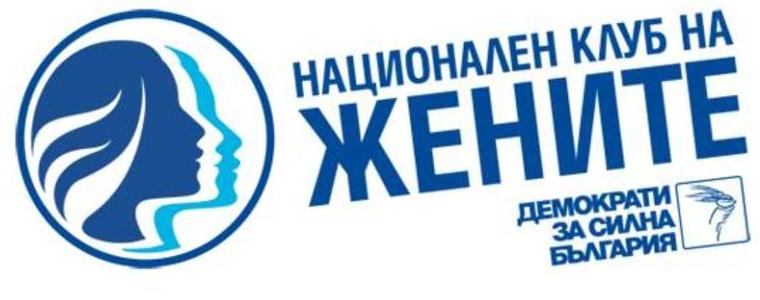 Дамите от ДСБ създават областен клуб