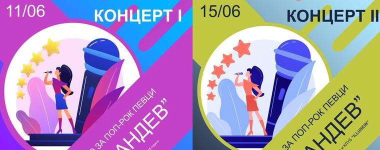 Певците на Студио „Сарандев“ отново на сцена
