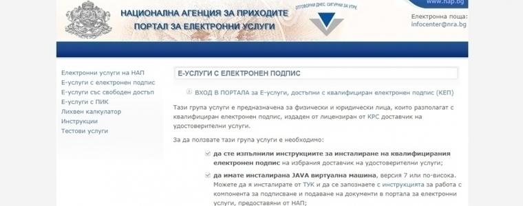 Почти 10 хиляди добруджанци са декларирали доходите си за 2020 г. по интернет