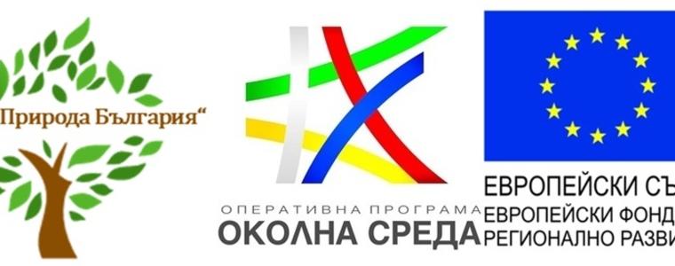 Подписан е договор за изпълнение на проект „Споделена визия за екологичната мрежа Натура 2000 в регион Добрич“