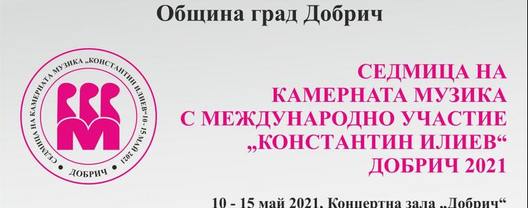 Седмицата на камерната музика кани на концерт на Български камерен оркестър - Добрич 