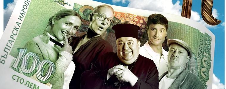 Спектакълът „Вражалец“ ще гостува в Добрич през юни