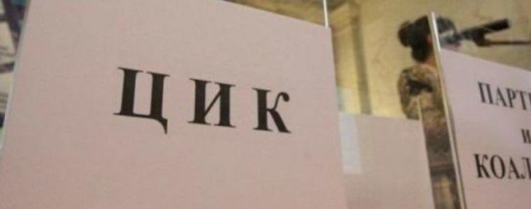 Три коалиции подадоха документи в ЦИК за изборите