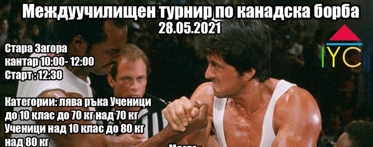 Трима състезатели на клуб „Хищник“ ще участват в Училищен турнир по канадска борба