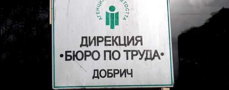 Безработицата в областта през май - с 4% по-ниска сравнение с година по-рано