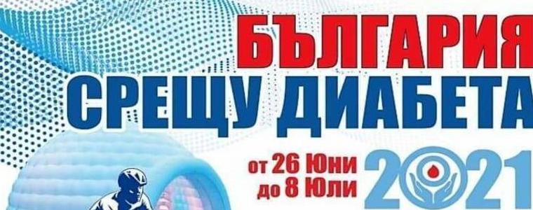 Добрич се включва в Националния поход "България срещу диабета"