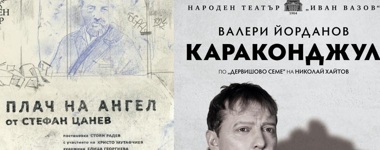 Две представления на Народен театър днес в Добрич