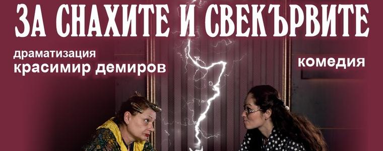 Културен календар на Добрич за 14-20 юни