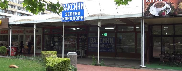  „Вива Феникс” с мобилен кабинет за имунизация срещу Ковид-19  (ВИДЕО)