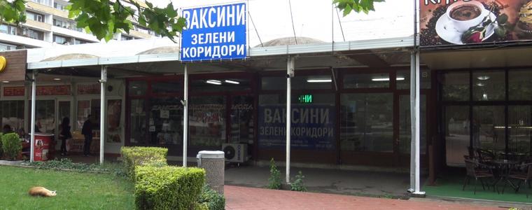 Мобилният пункт за ваксиниране в центъра на Добрич ще работи днес
