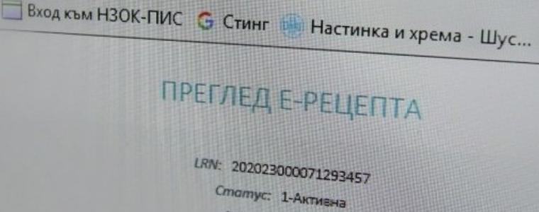 Недостатък на електронната рецепта е невъзможността за корекция при неволна грешка 