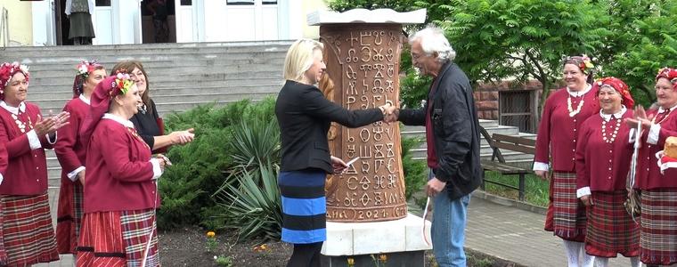 В село Ведрина откриха монумент на Светите братя Кирил и Методий (ВИДЕО)