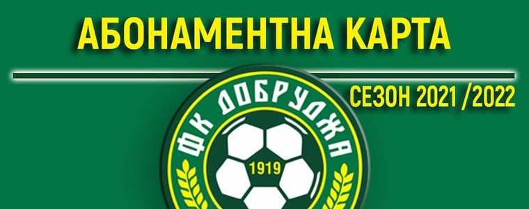 ФУТБОЛ: В продажба са абонаментните карти за мачовете на „Добруджа“ за сезона