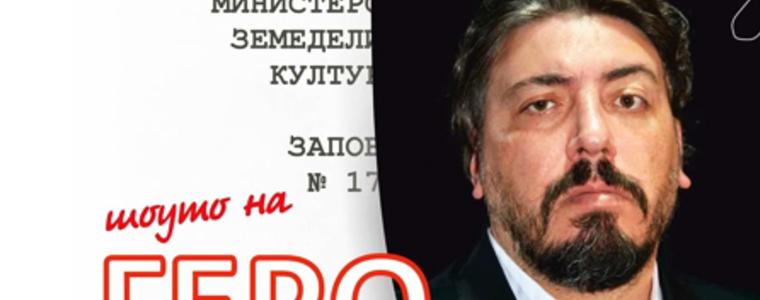 Геро гостува в Добрич днес с „Професия Директор“