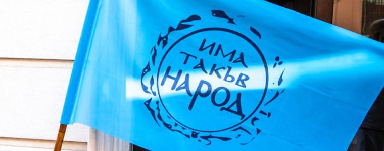 ИТН започва консултации за правителство