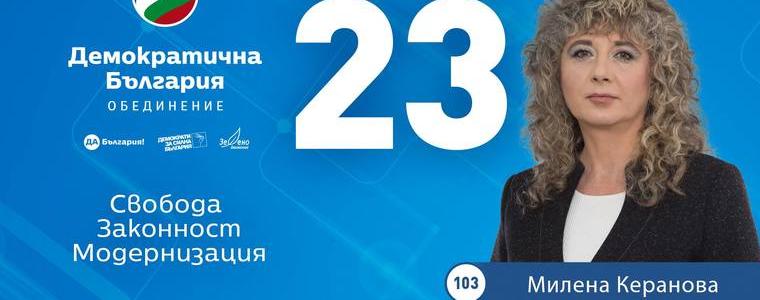 ИЗБОРИ 2021: Милена Керанова: Ще работя  за ясни правила, лоялна конкуренция и реален контрол