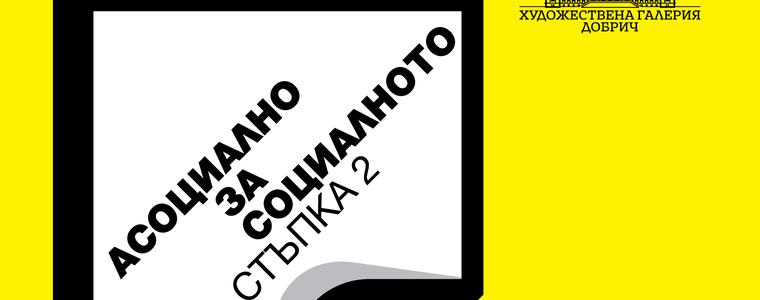 Изложба на Люба Томова гостува в Художествена галерия - Добрич