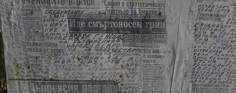 Листи със смущаващо съдържание са разлепени в гробищата на селата Нова Камена и Кладенци 