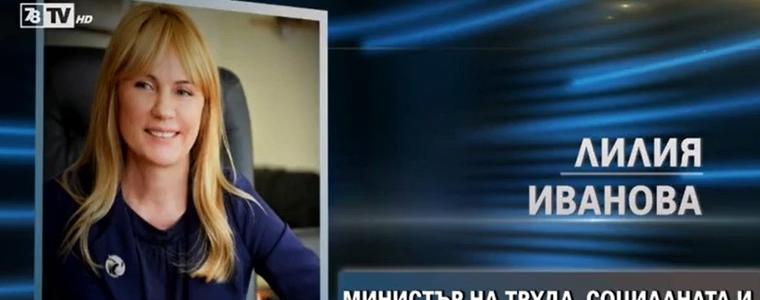 Предложената за министър на труда Лилия Иванова е от Добрич