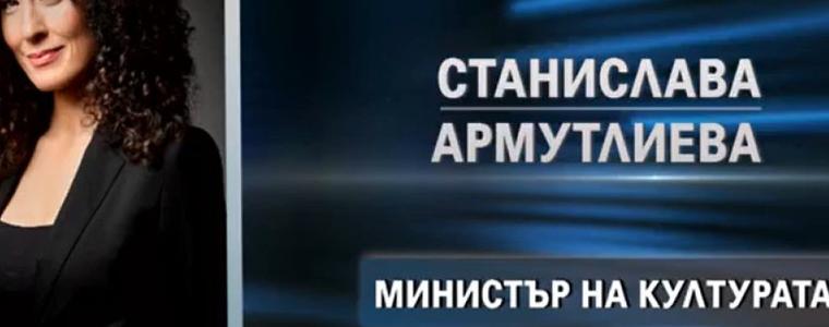 Станислава Армутлиева се отказва от номинацията си за министър