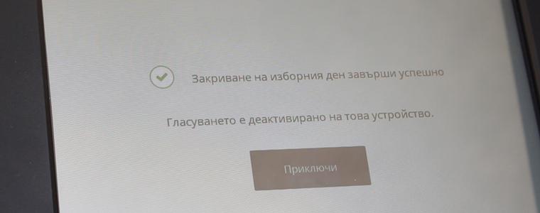 В 3 от 39 секции в чужбина - разминаване на данните в протоколите и машинните разписки