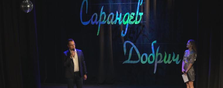 Започна 30-ото издание на Европейския младежки поп-рок конкурс „Сарандев“ (ВИДЕО)
